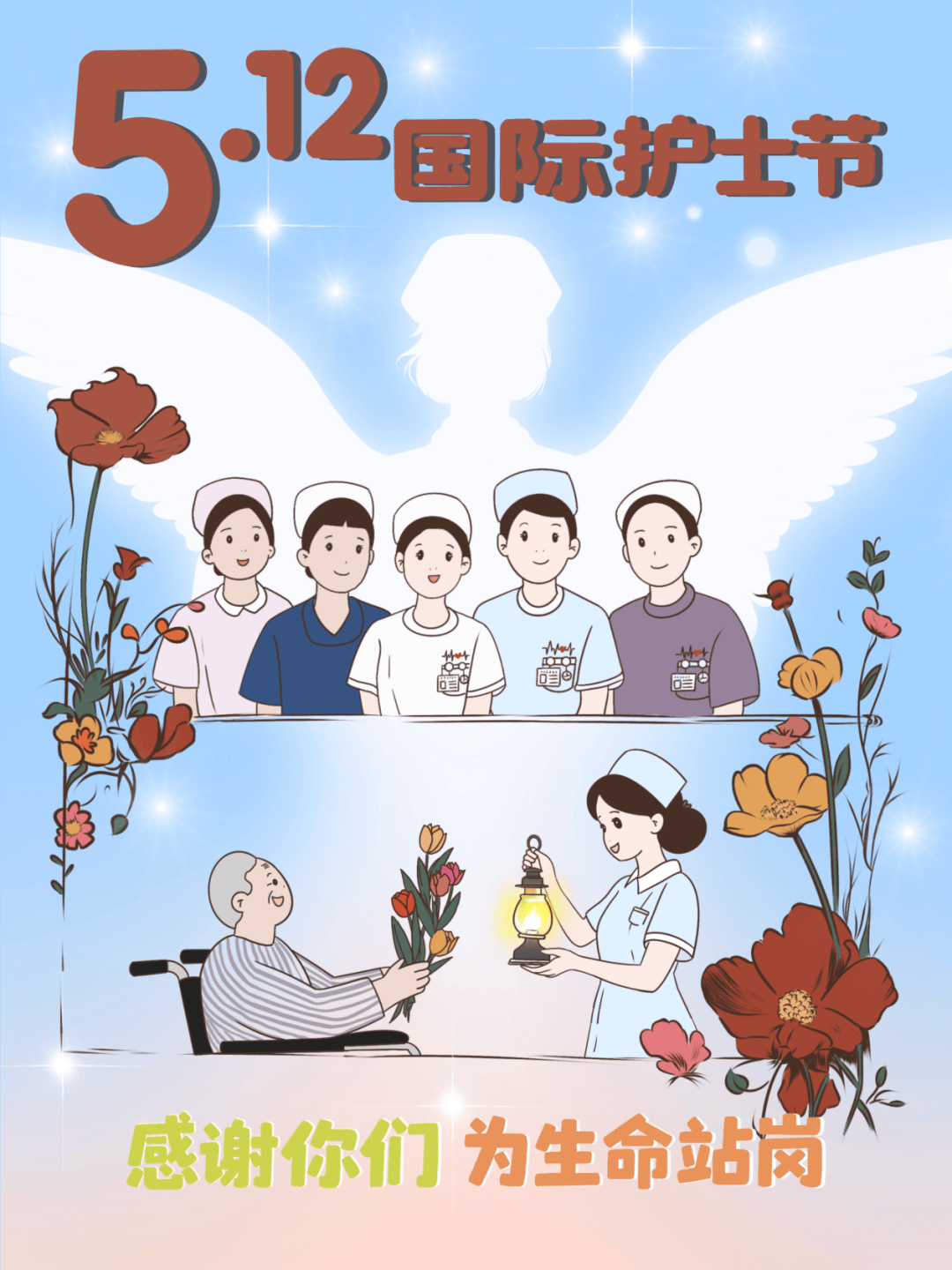 致敬白衣天使,礼赞生命守护者