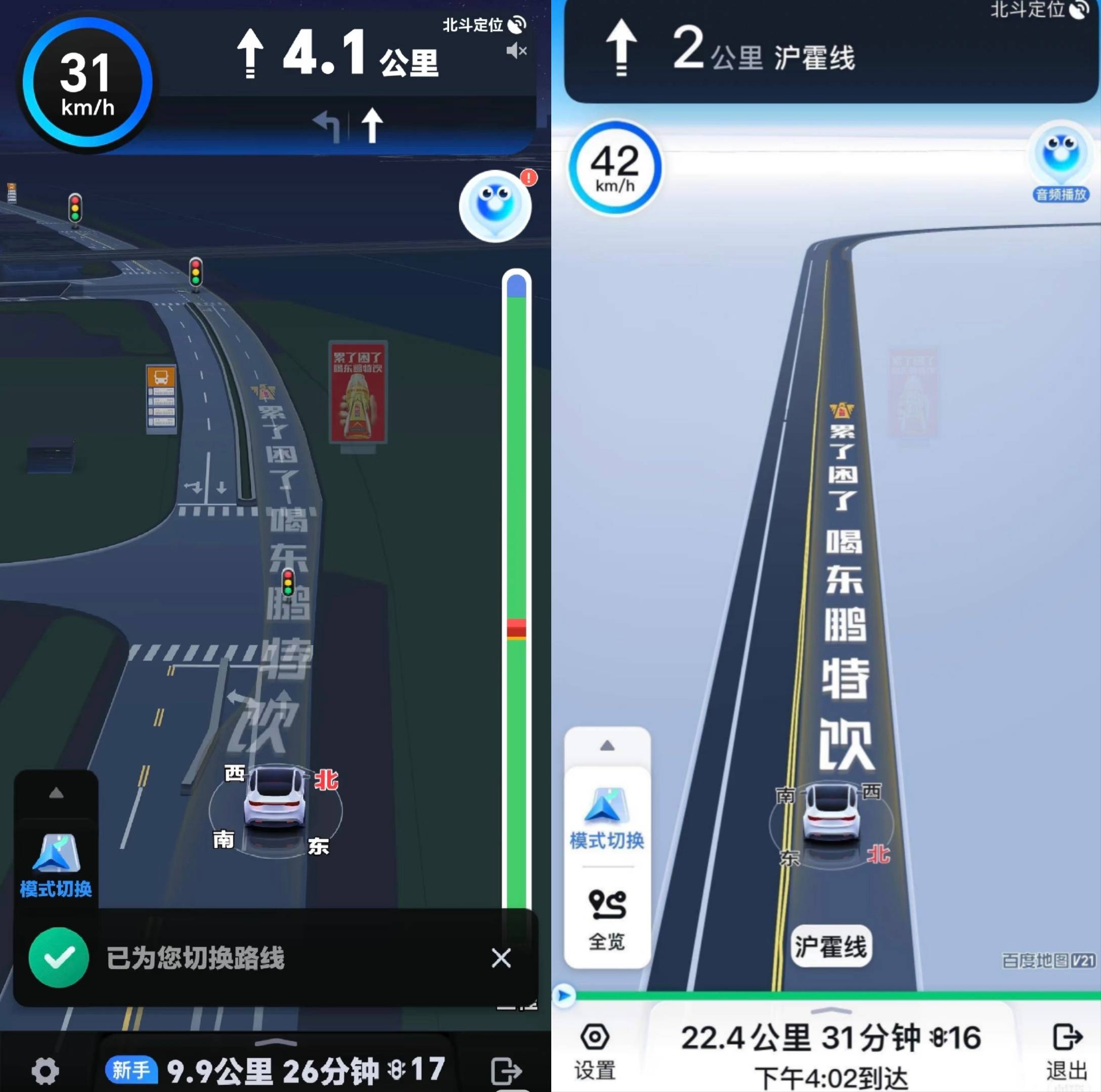 百度地图导航路面植入广告,代理商:合作费用预计千万以上