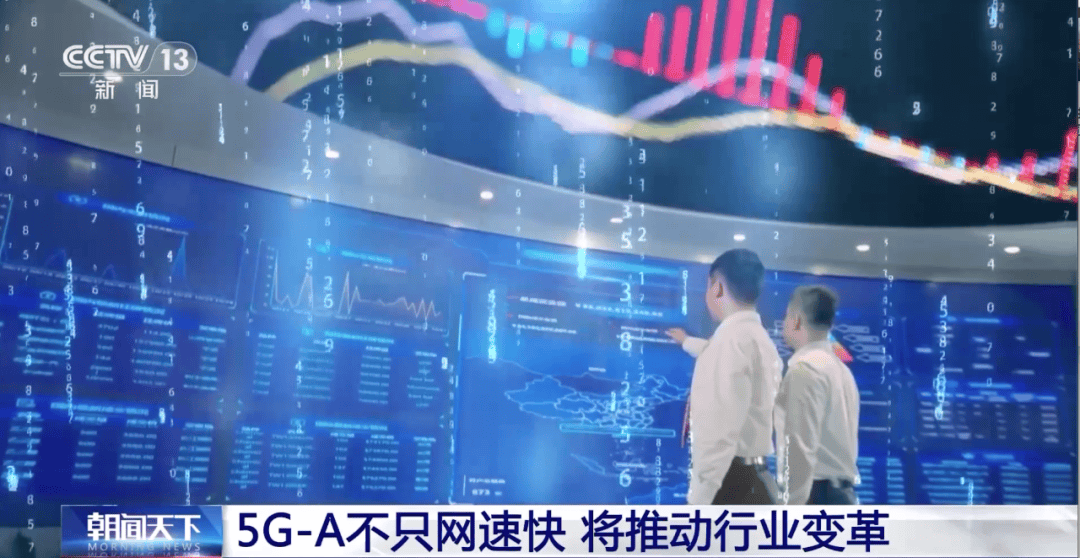 比5G快10倍！5G-A已在全国31省份落地！你的手机有了吗？