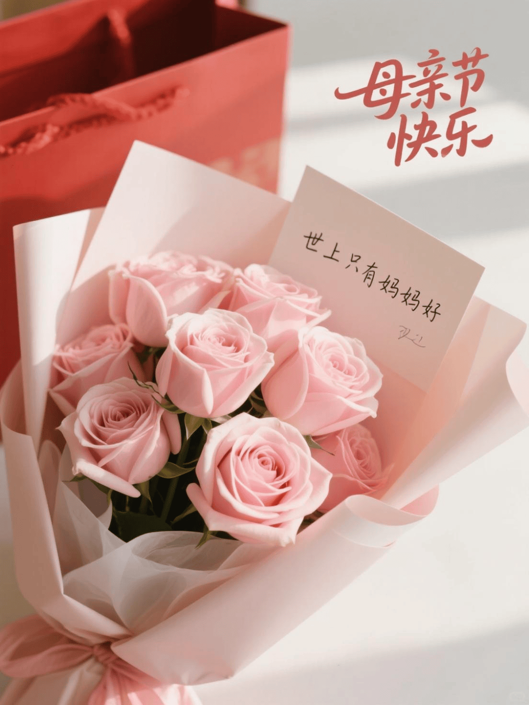 "母亲节,朋友圈就这样发,高级走心文案"