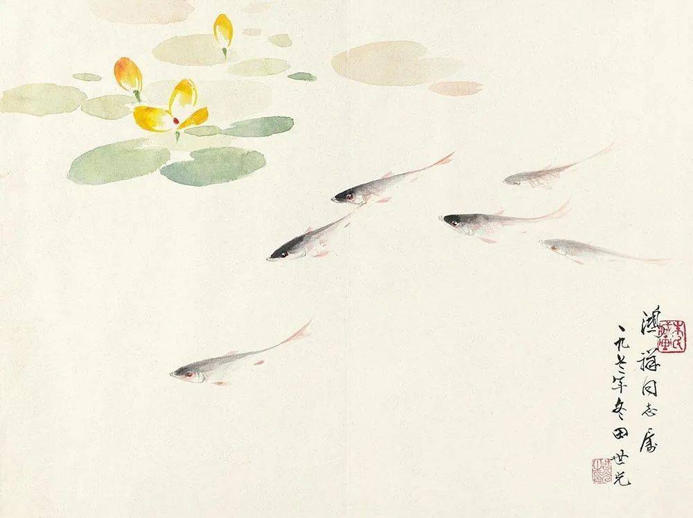 国画| 田世光笔下的小鱼儿,真快活!