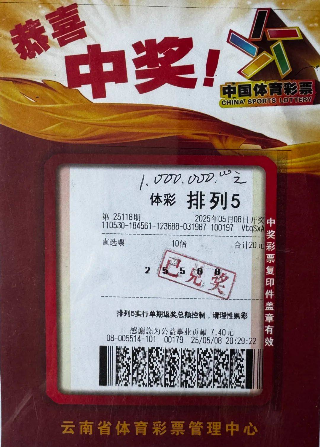 玩法_彩票_成功