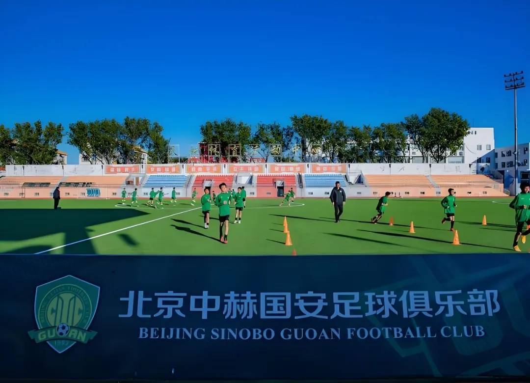 北京国安的基地之困，折射出中超民企运营的一个结构性难题