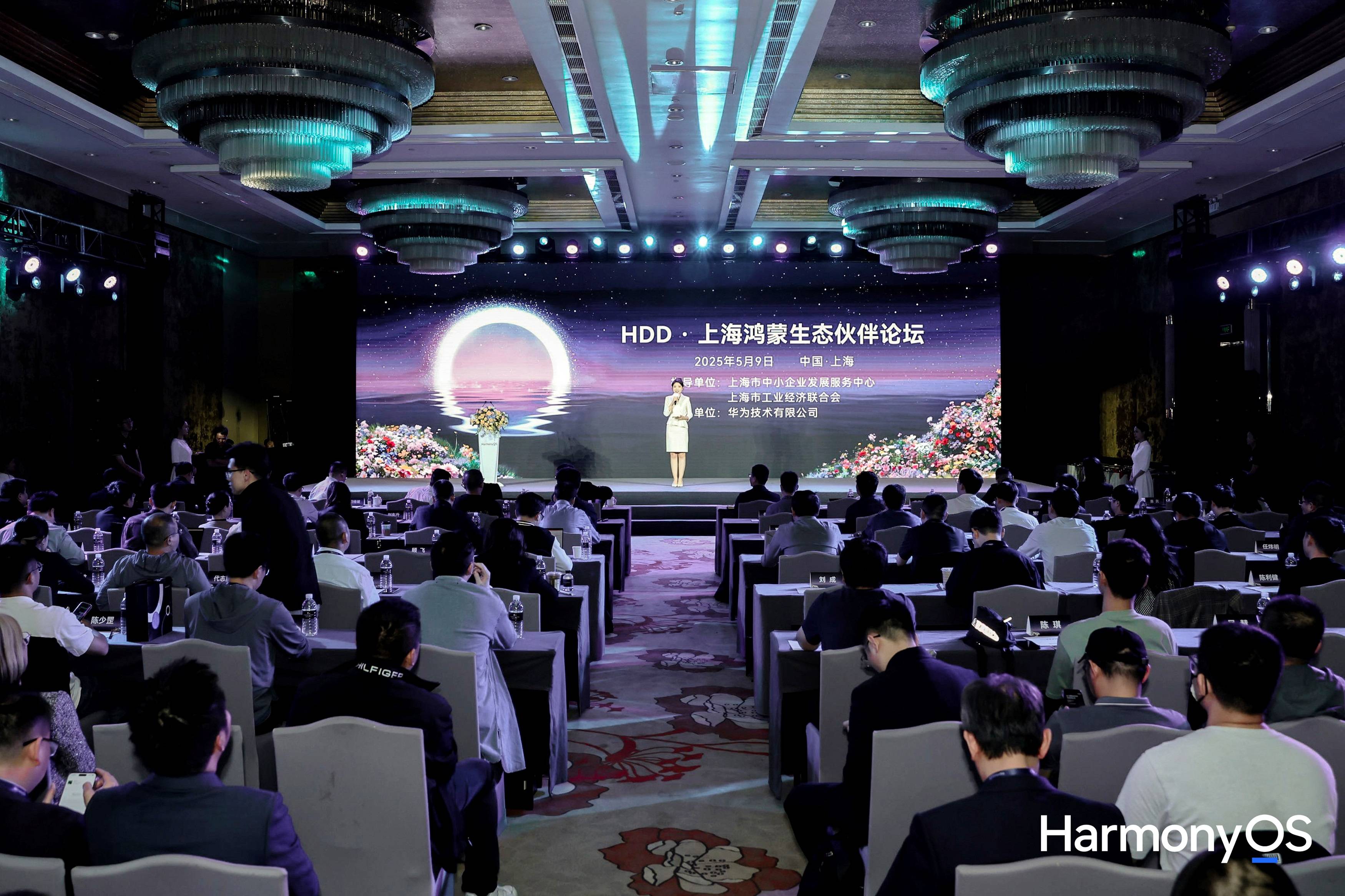 约500款上海App已完成鸿蒙化创新升级，鸿蒙生态在沪持续深化