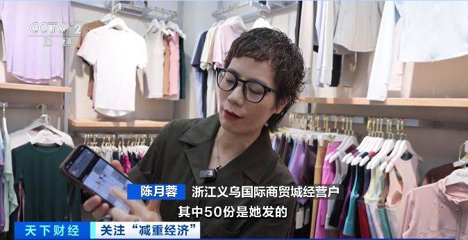 6686体育登录“减重经济”火了浙江义乌瑜伽服生产企业：下半年已无空档期(图6)