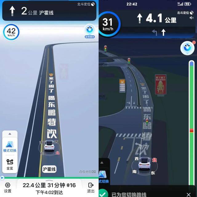 百度地图“车道广告”引众怒，各方最新回应