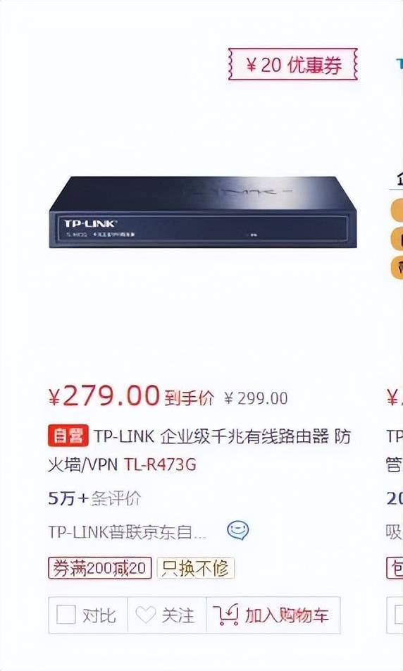 85万元中标高校防火墙及DNS设备，网购价不到300元？校方回应（防火墙管理平台）