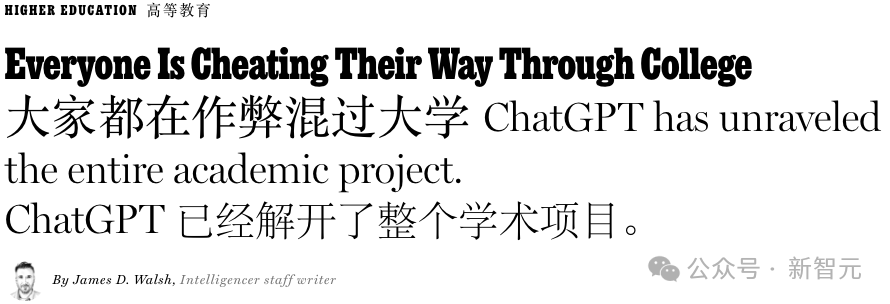 ChatGPT：对不起，我让美国大学完蛋了