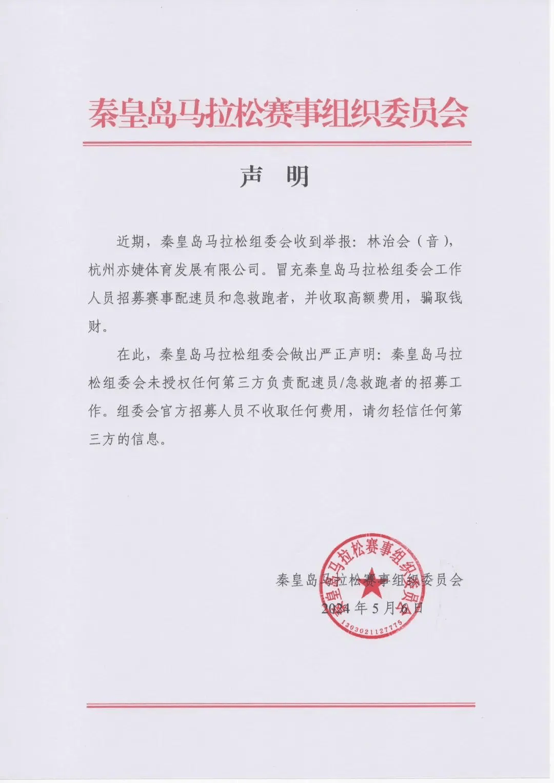 14名北大学生联合报案，已告破！