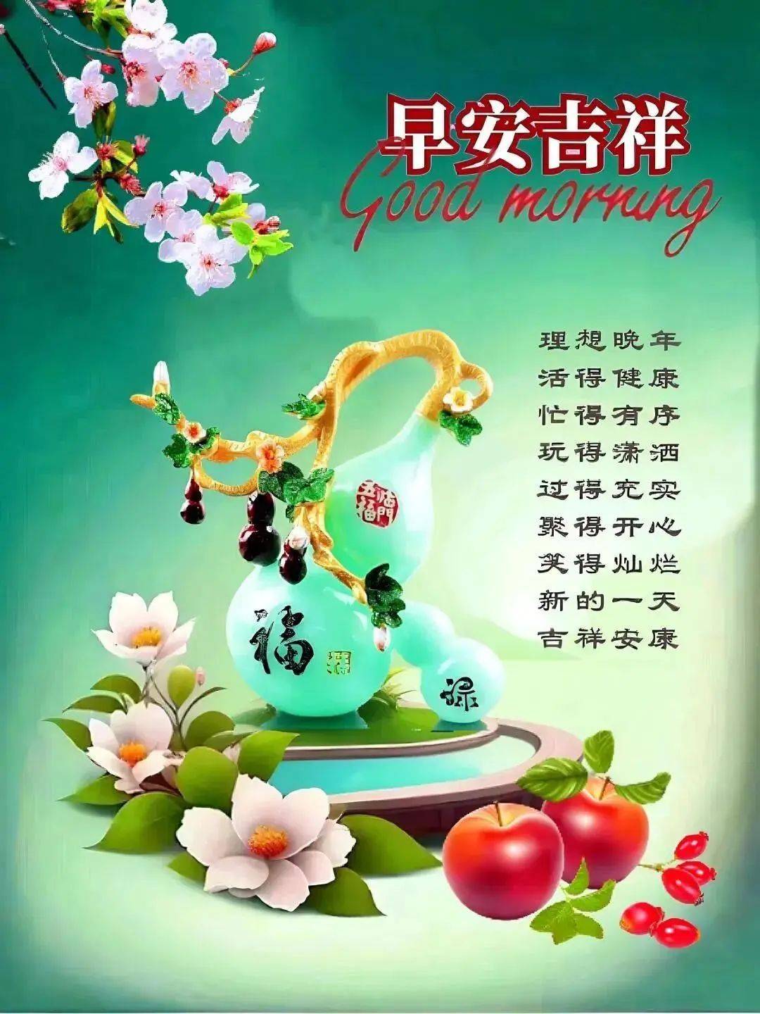 15张最新早上好最新版本今天早上好精选图片,问候最暖,祝福最深