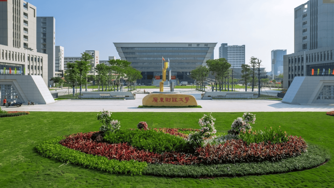 广东财经大学校区分布(广财2025录取分数线多少)