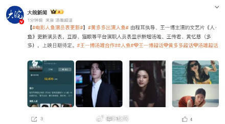 黄多多进军影视圈