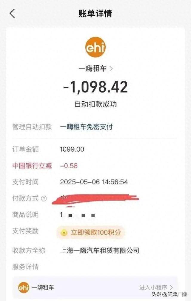 ios最新小火箭账号分享到微信