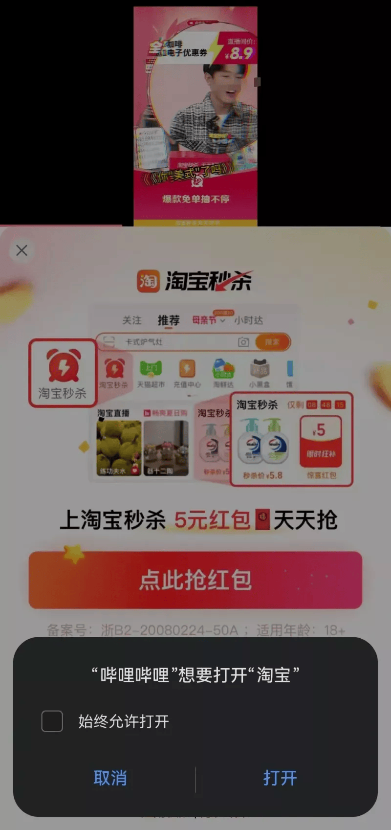赶在618的前夕，淘宝跟小红书“联姻”了。。。
