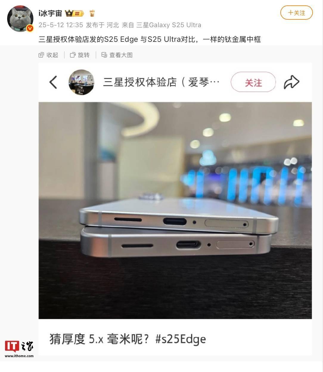 三星 Galaxy S25 Edge 侧面实机图曝光：直观展示手机厚度