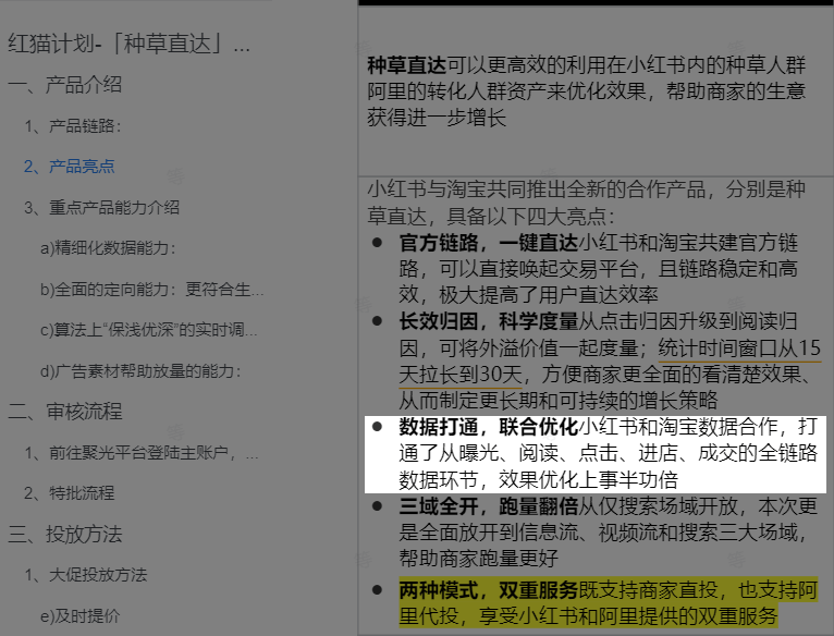 赶在618的前夕，淘宝跟小红书“联姻”了。。。