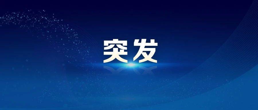 突发！巴基斯坦股市暴涨，暂停交易！