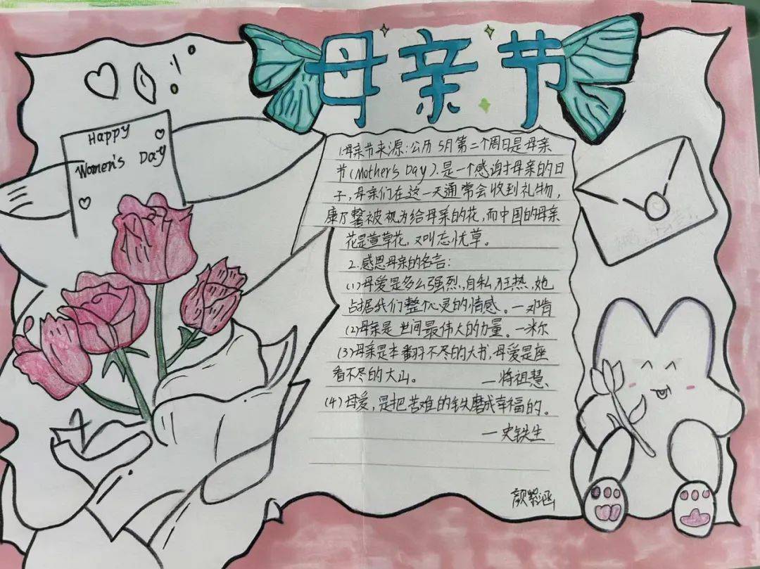 温馨五月,感恩母爱丨毕节东辰小学分校母亲节主题暖心活动纪实