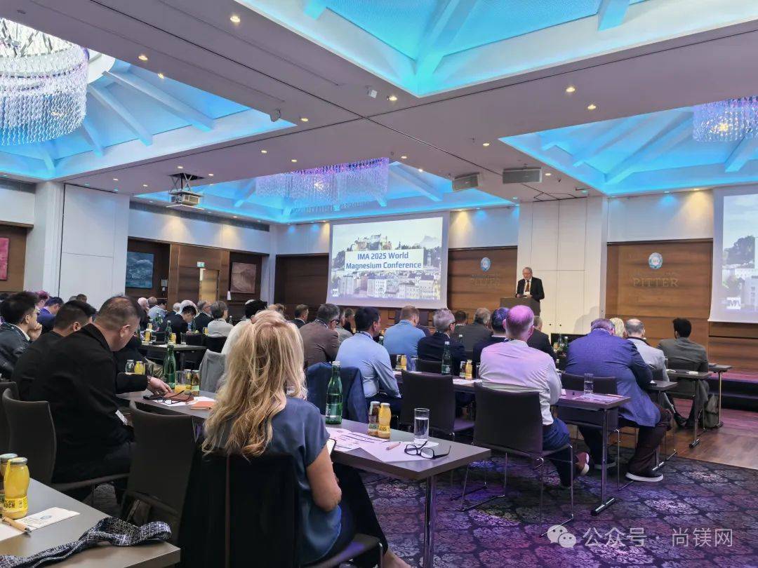 快讯：国际镁协第82届世界镁业大会开幕！
