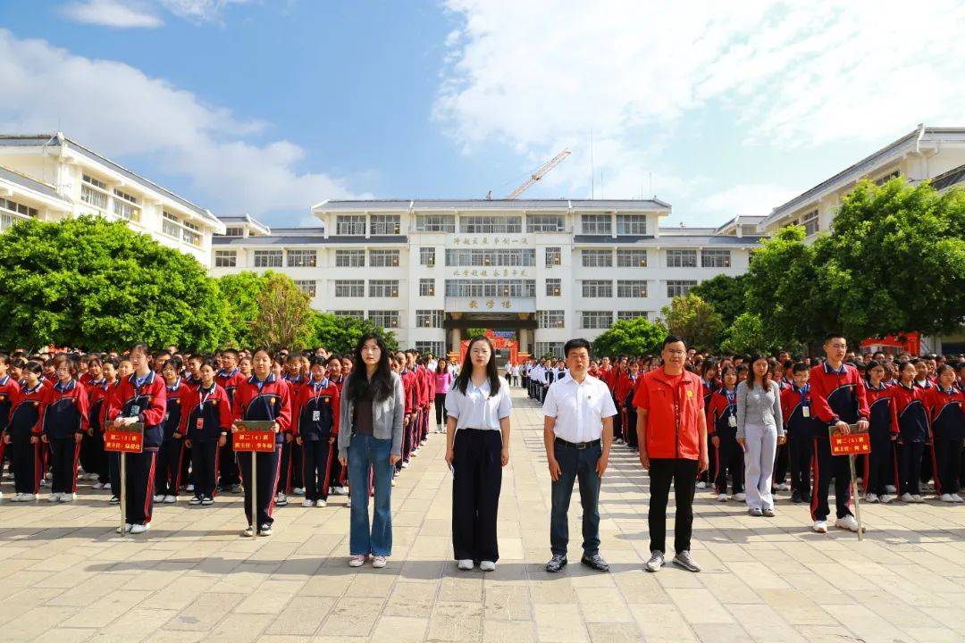 大姚县五四运动纪念活动_2025年大姚一中入团仪式_大姚一中官网
