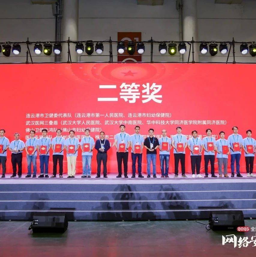 全国二等奖!许海兵、沈剑欢、姜洋,你们好样的!_大赛_一医_信息