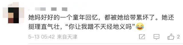 金龟子女儿1分钟视频报价15万！回应“蹭流量”：我妈努力一辈子，不就是让我蹭吗？