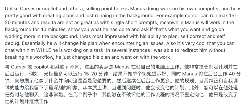 “一码难求”Manus开放注册，迎来用户口碑大考，赞美与吐槽“齐飞”