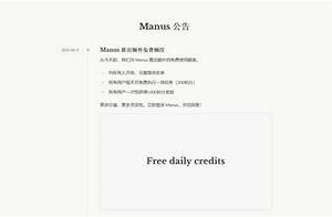 不用等了 国产AI智能体Manus宣布开放注册：邀请码曾被炒到10万