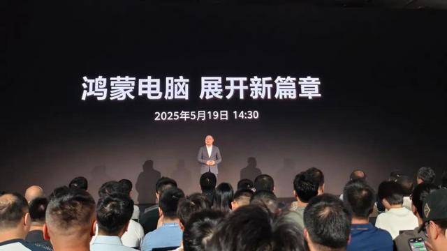 官宣！华为将于5月19日发布鸿蒙电脑与nova14
