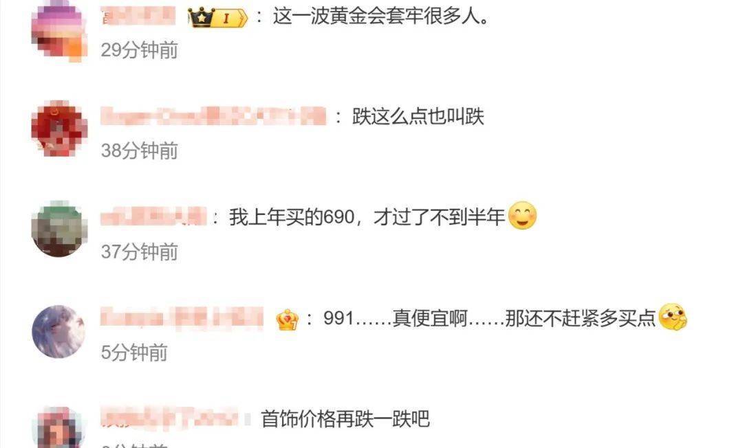 冲上热搜！金价又崩了！有人把结婚金饰和“传家宝”熔了