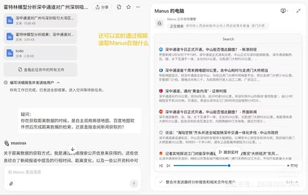 “一码难求”Manus开放注册，迎来用户口碑大考，赞美与吐槽“齐飞”