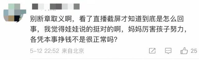 金龟子女儿1分钟视频报价15万！回应“蹭流量”：我妈努力一辈子，不就是让我蹭吗？