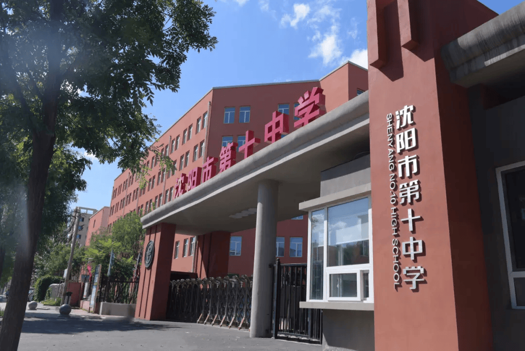 沈阳这所高中的教学策略,独具特色,十分有效!