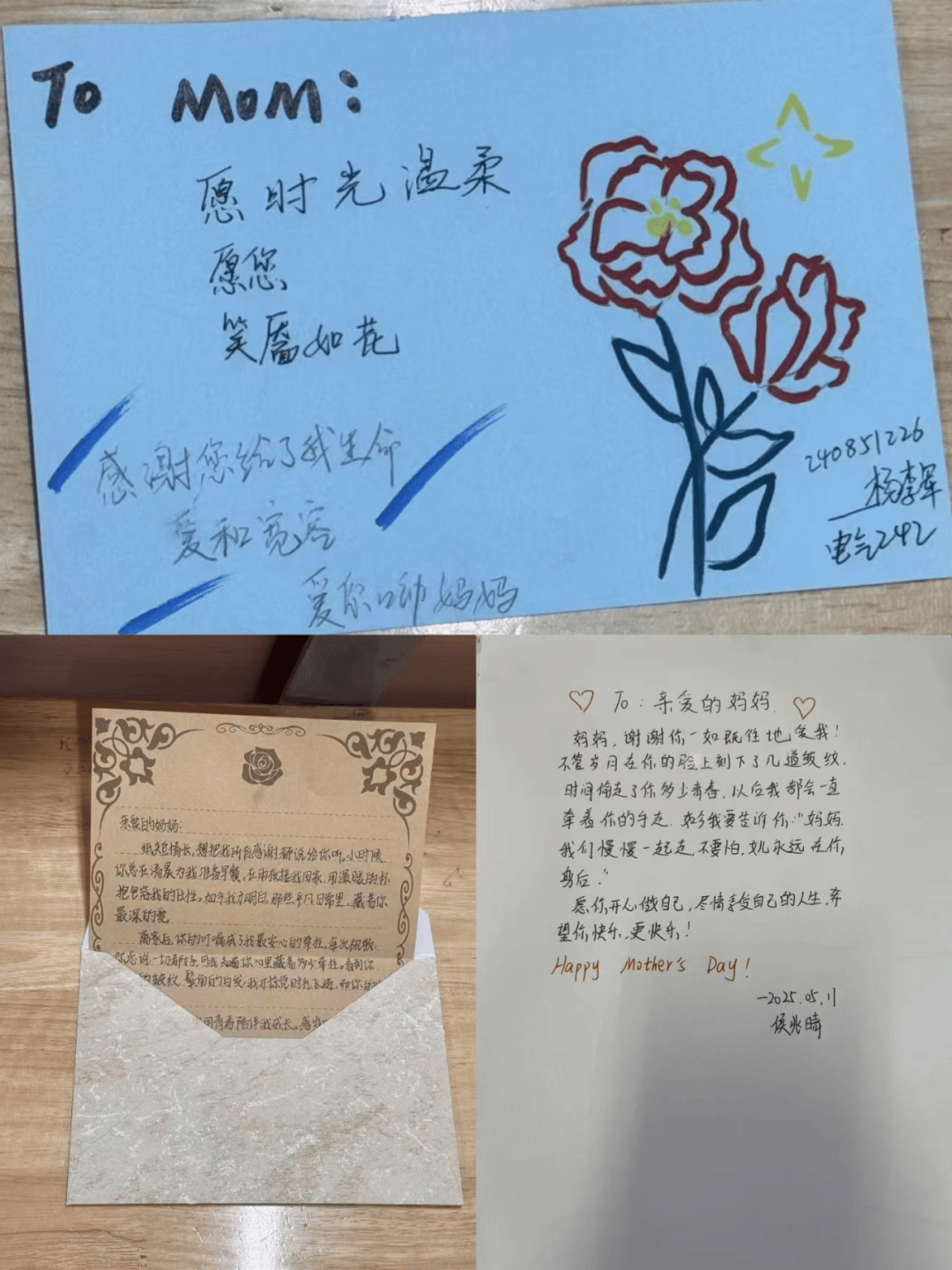 纸短情长,母爱无疆