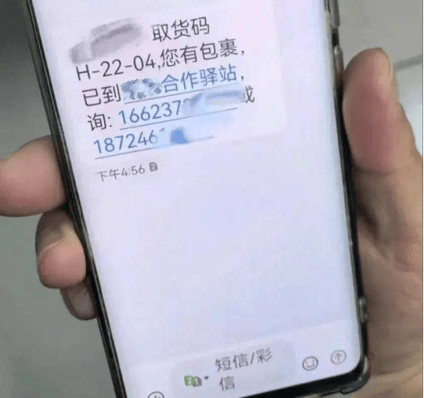 信， 可他凭借取件码取不出快递，于是拨打了短信上的电话号码询问情况。△图片来源：平安北京电话接通后，