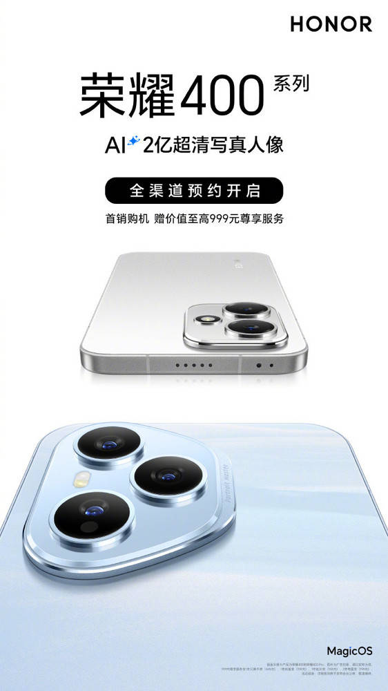 荣耀400系列外观曝光 屏幕比例接近iPhone