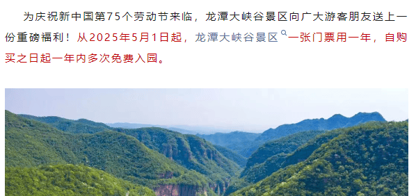 图片[4]-全国首家破产5A景区爆火，打了多少同行的脸？-华闻时空