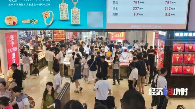 黄金市场上演 “冰与火”：首饰消费下滑 投资金销量猛增
