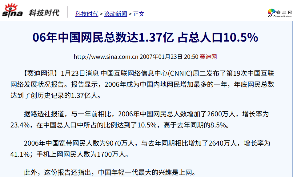 微软关停 Skype，国外网友们说自己青春结束了。。。