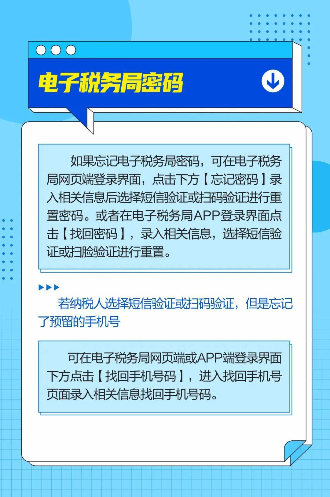 个人所得税的验证码怎么找吗