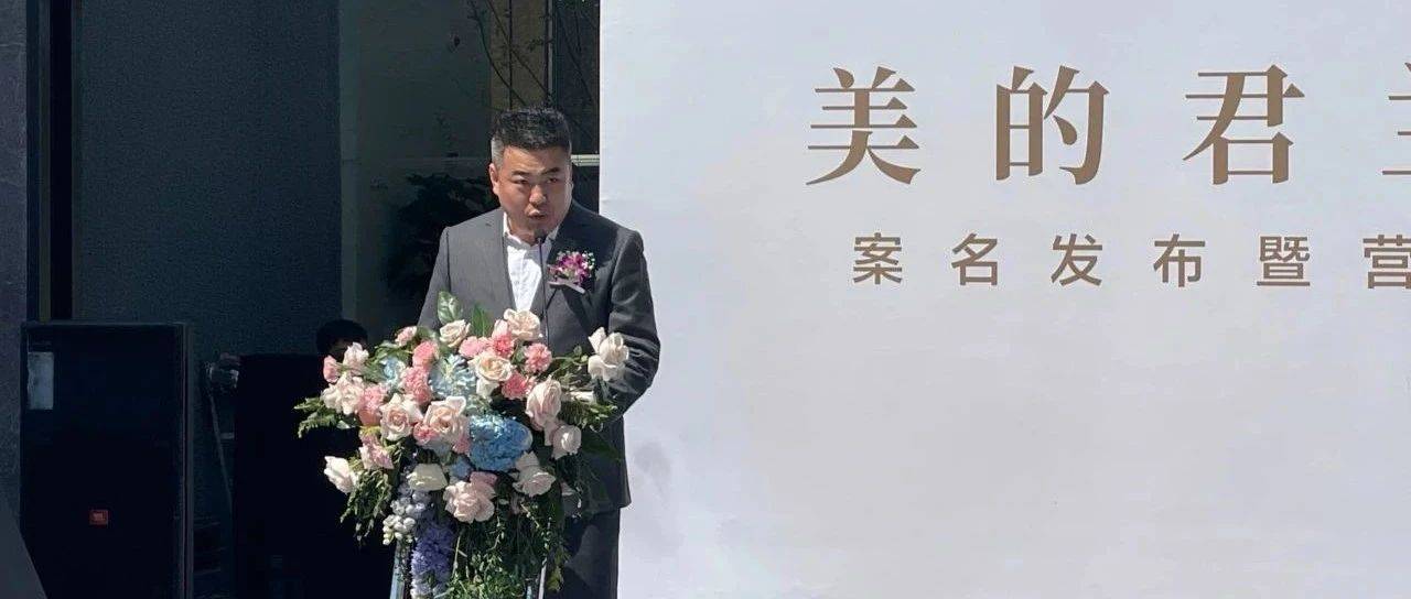 又见顶级豪宅新作!美的·君兰江山三期|君樾 亮相沈阳楼市!_新品_作品_焕新