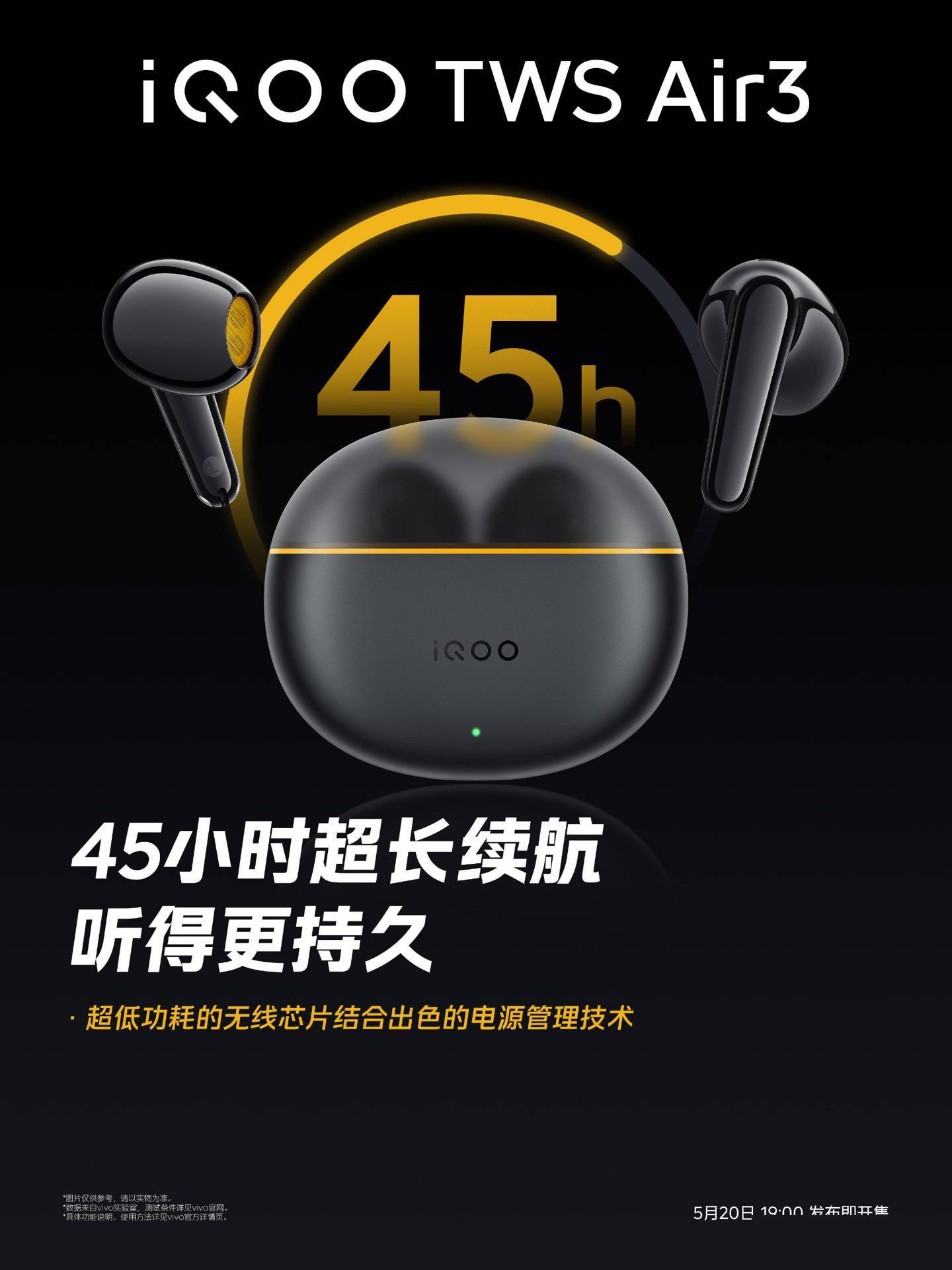 iqoo tws air3 耳机可选 kpl 游戏战队/nba 等个性化弹窗
