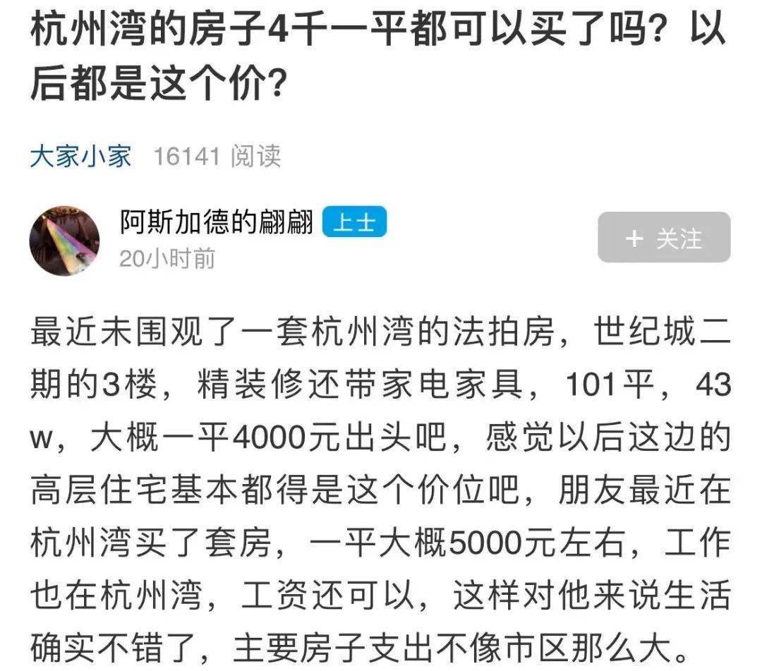 43W就能拿下一套101平的房子！宁波这里的房价让人唏嘘