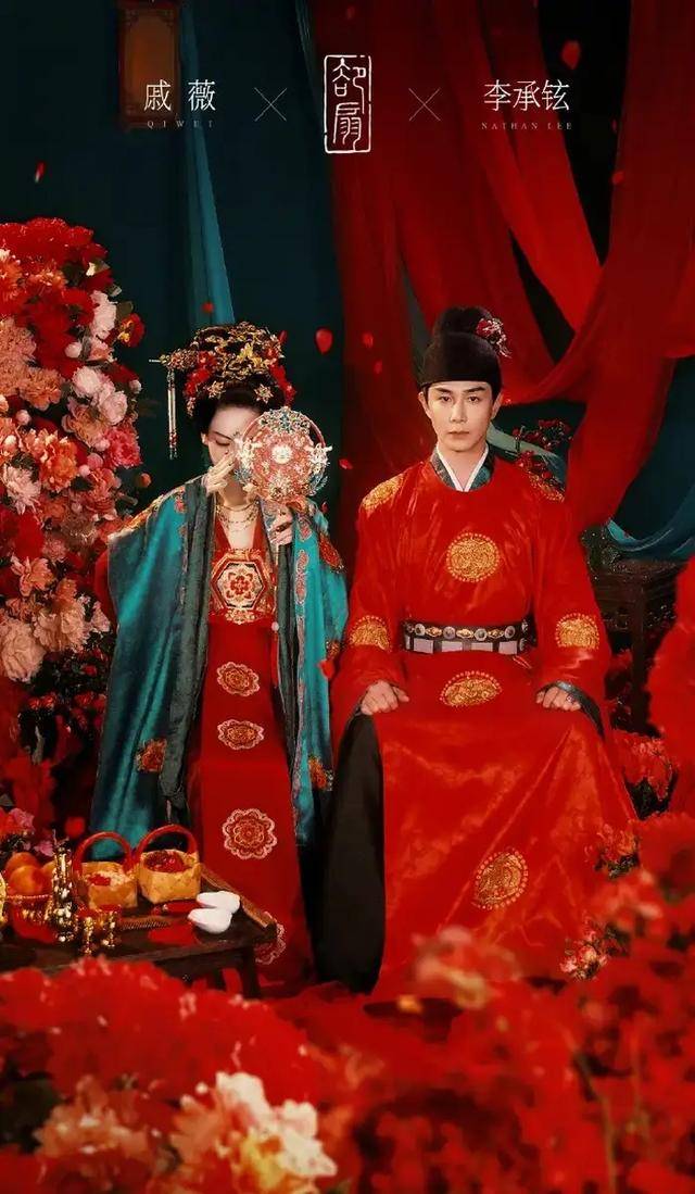 戚薇李承铉大唐婚服大片曝光,美出一部古装剧!