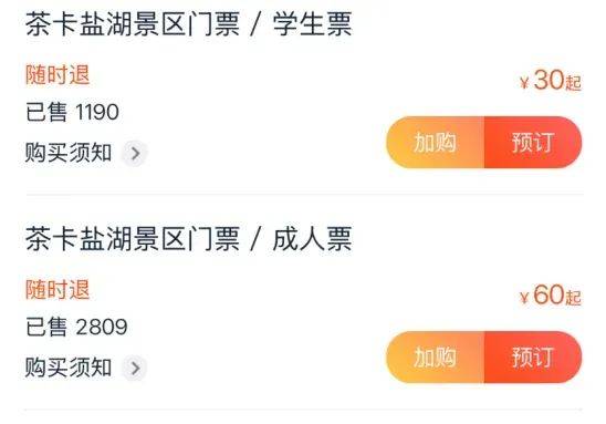 景区大门越建越远，“人还没到景区，钱就花了一半了”