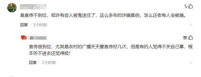 母女就餐1小时未动筷，老板果断报警，遭遇诈骗，已转走6万余元