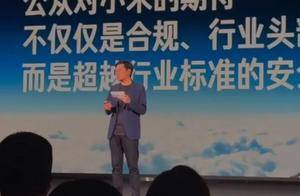 雷军内部演讲:没想到SU7事故打击如此大