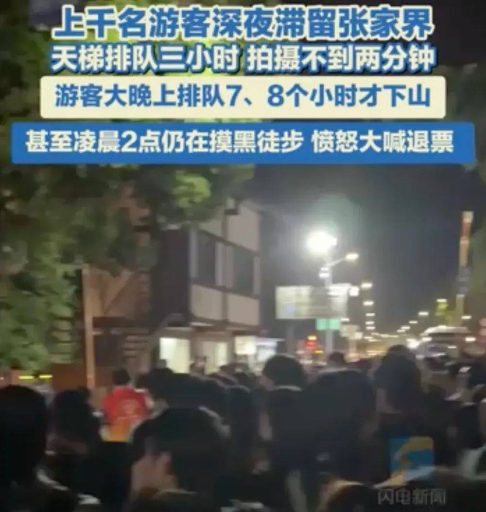 景区大门越建越远，“人还没到景区，钱就花了一半了”