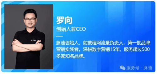 脉速营销：GEO生成引擎优化，Deepseek、ChatGPT、豆包等生成式AI优化策略