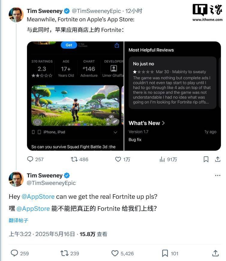 正牌《堡垒之夜》迟迟未上架、山寨货泛滥，Epic CEO质问AppStore